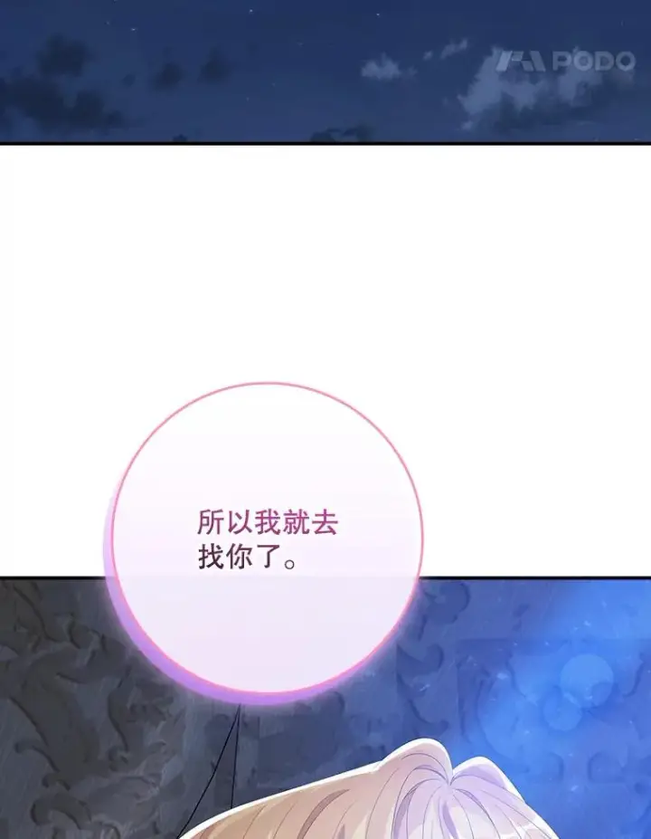 《专门对付恶棍》27.海姆达的安慰图95