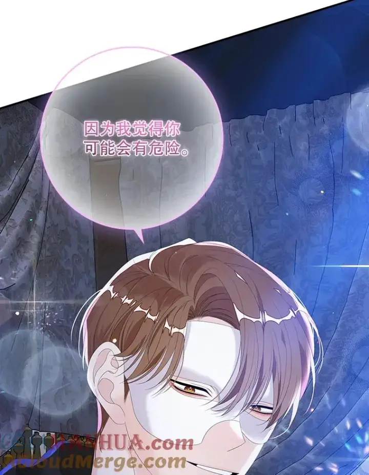 《专门对付恶棍》27.海姆达的安慰图97