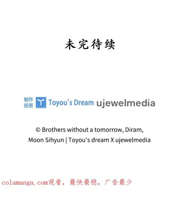 《专门对付恶棍》27.海姆达的安慰图99