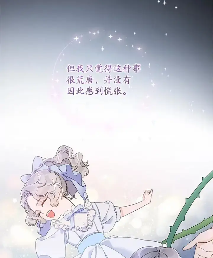 《专门对付恶棍》1.天降美男图15