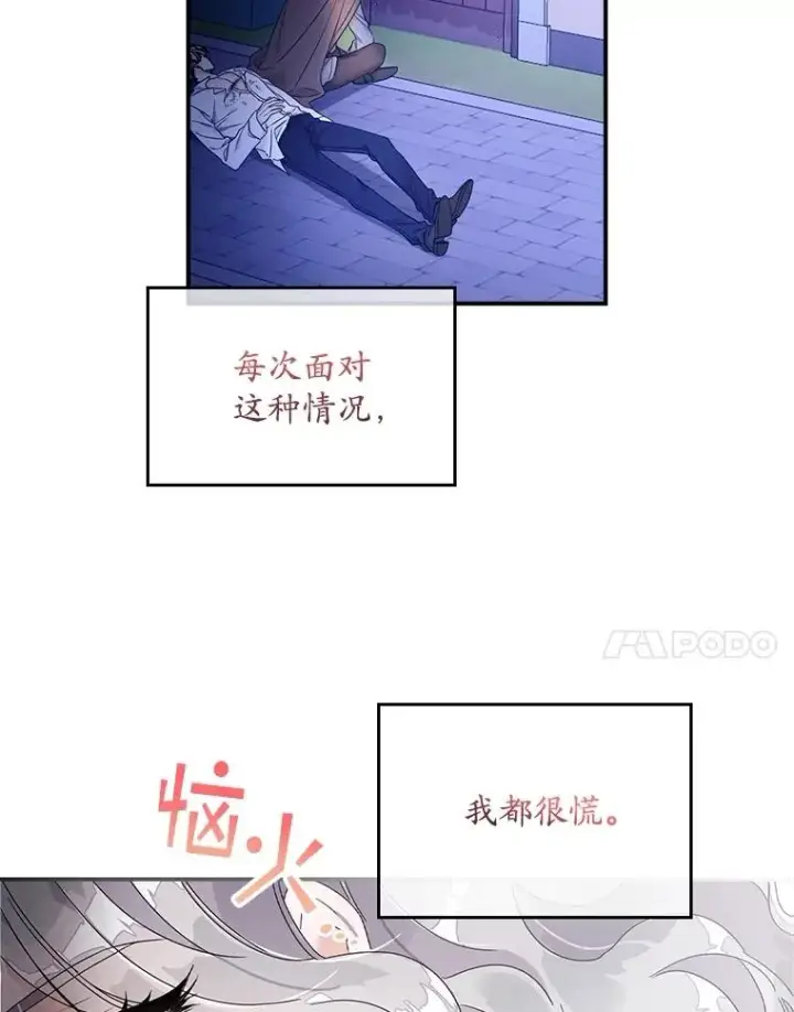 《专门对付恶棍》1.天降美男图21