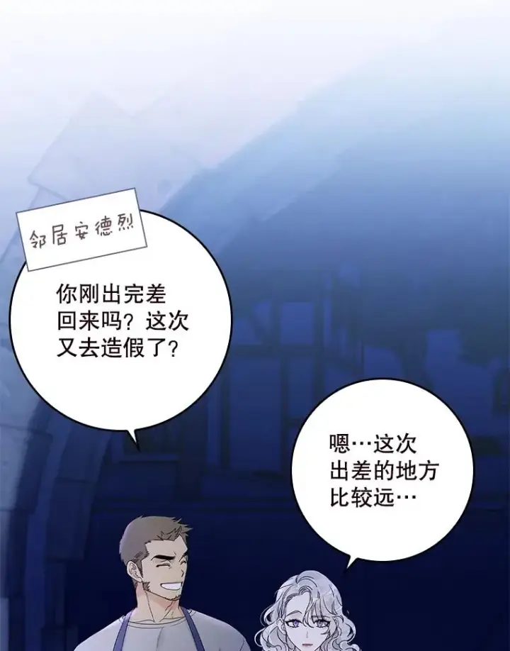 《专门对付恶棍》1.天降美男图23