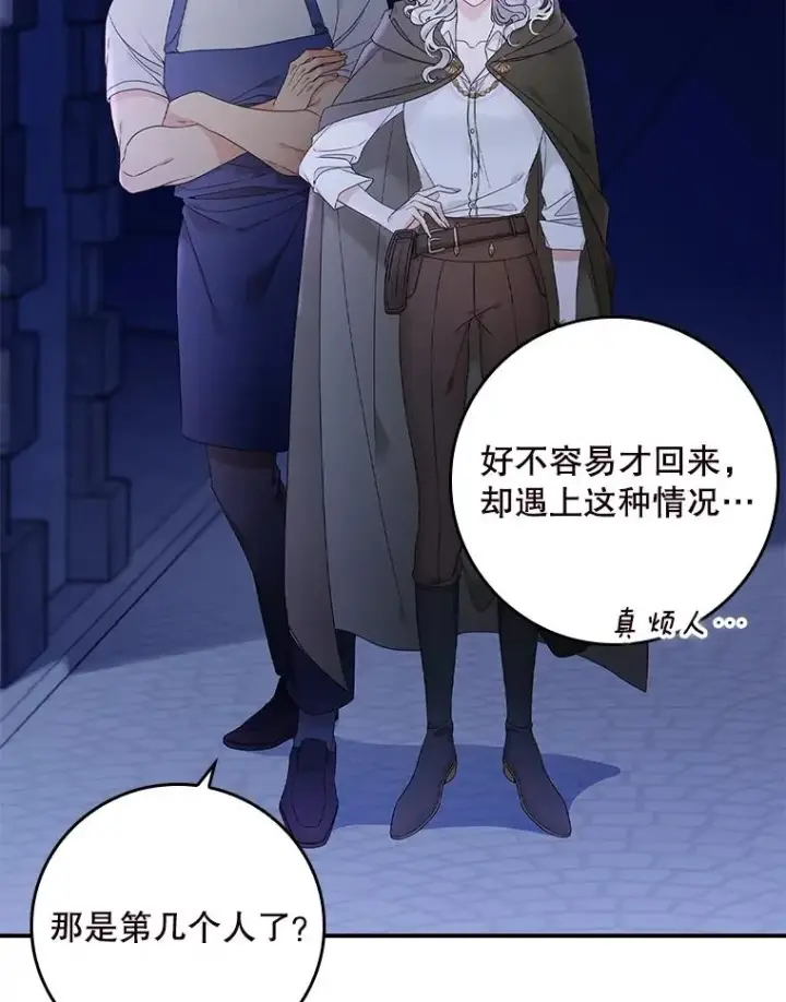 《专门对付恶棍》1.天降美男图24