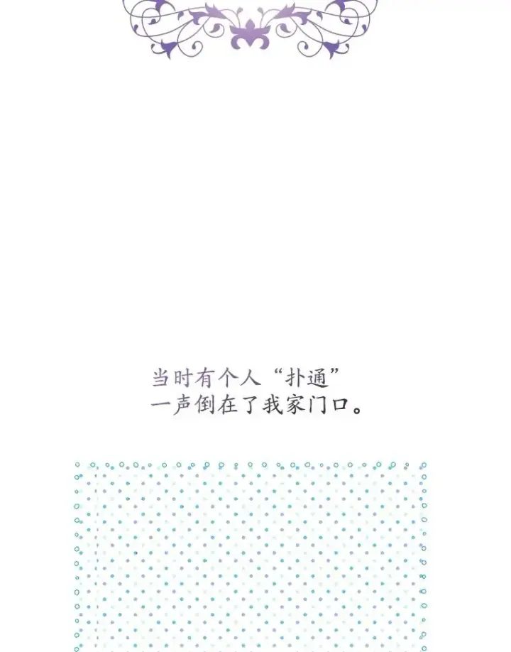 《专门对付恶棍》1.天降美男图27