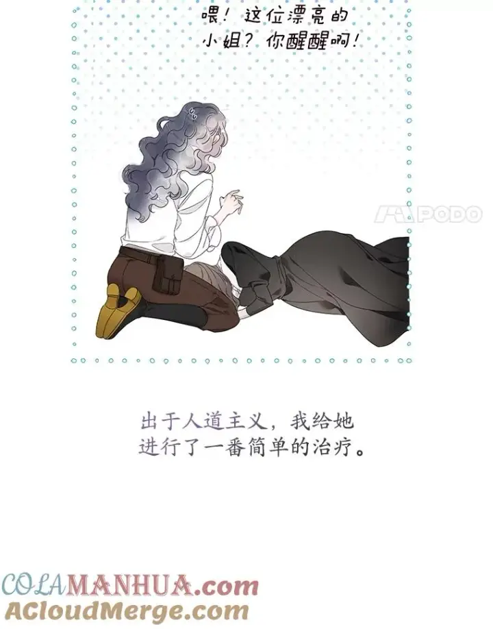 《专门对付恶棍》1.天降美男图28