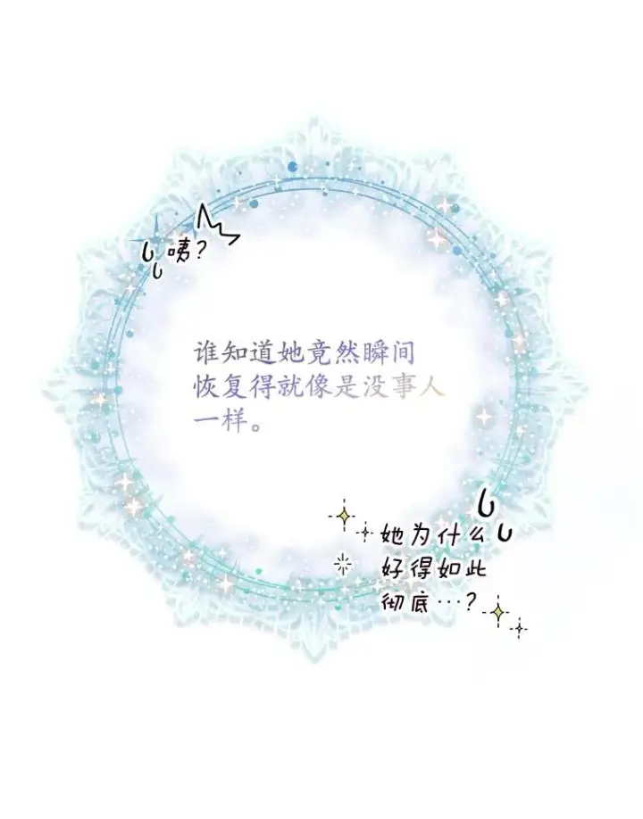 《专门对付恶棍》1.天降美男图29