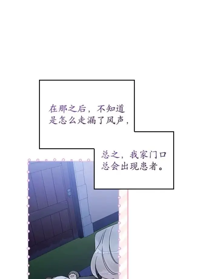 《专门对付恶棍》1.天降美男图30