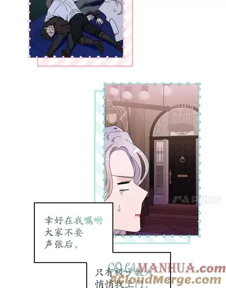 《专门对付恶棍》1.天降美男图31