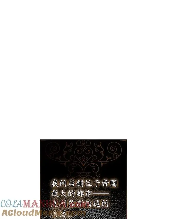 《专门对付恶棍》1.天降美男图34