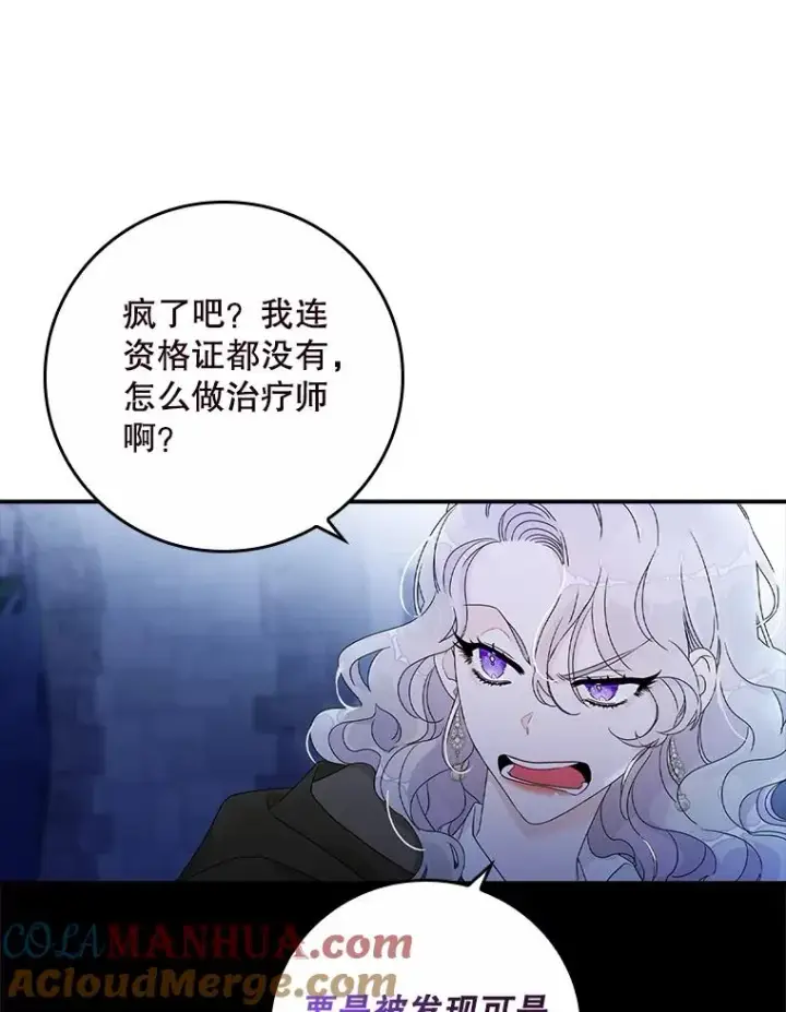 《专门对付恶棍》1.天降美男图40