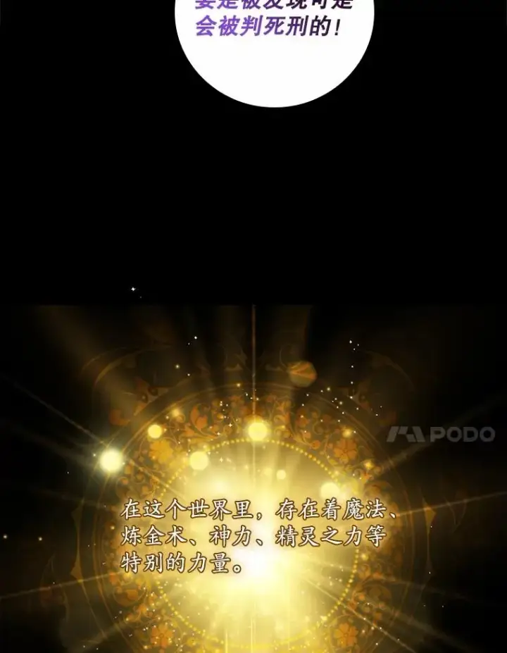 《专门对付恶棍》1.天降美男图41