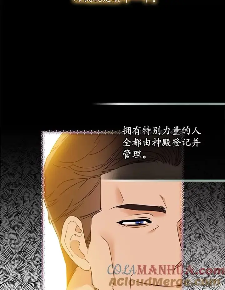 《专门对付恶棍》1.天降美男图43