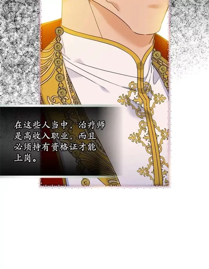《专门对付恶棍》1.天降美男图44