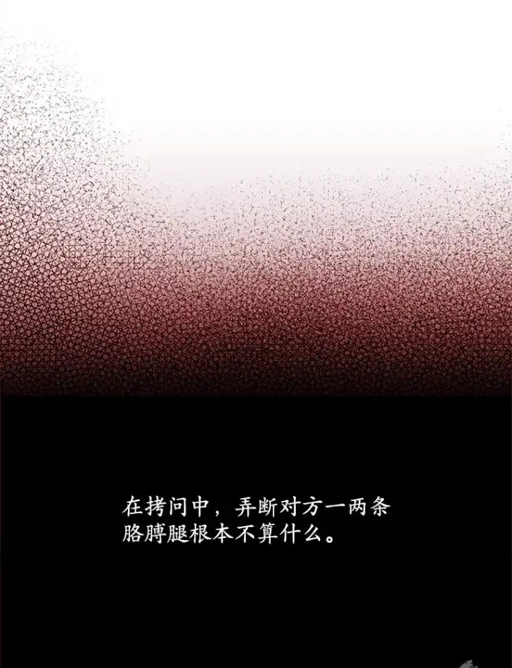 《专门对付恶棍》1.天降美男图47
