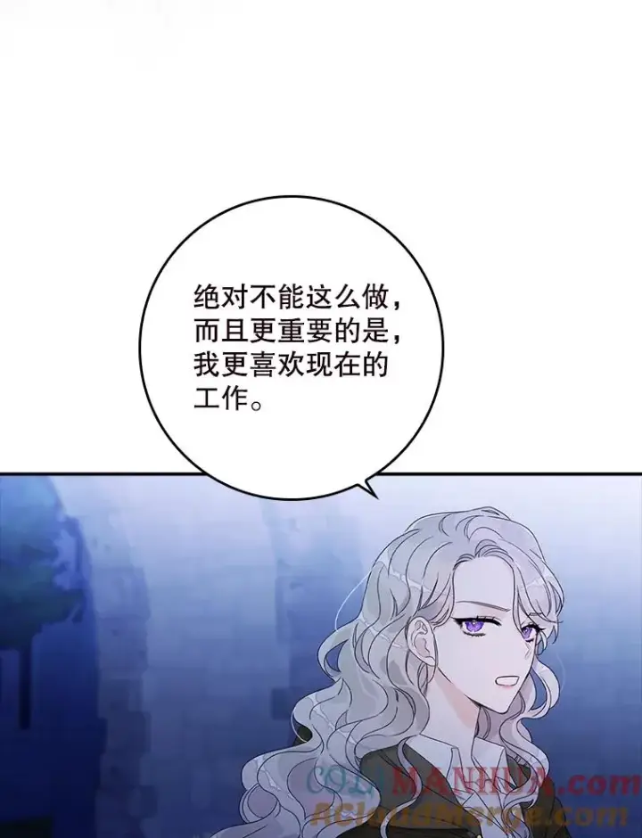 《专门对付恶棍》1.天降美男图49