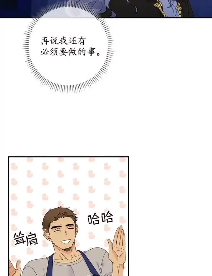 《专门对付恶棍》1.天降美男图50