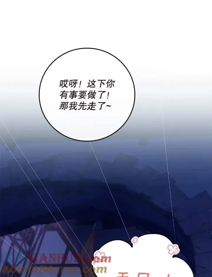 《专门对付恶棍》1.天降美男图55