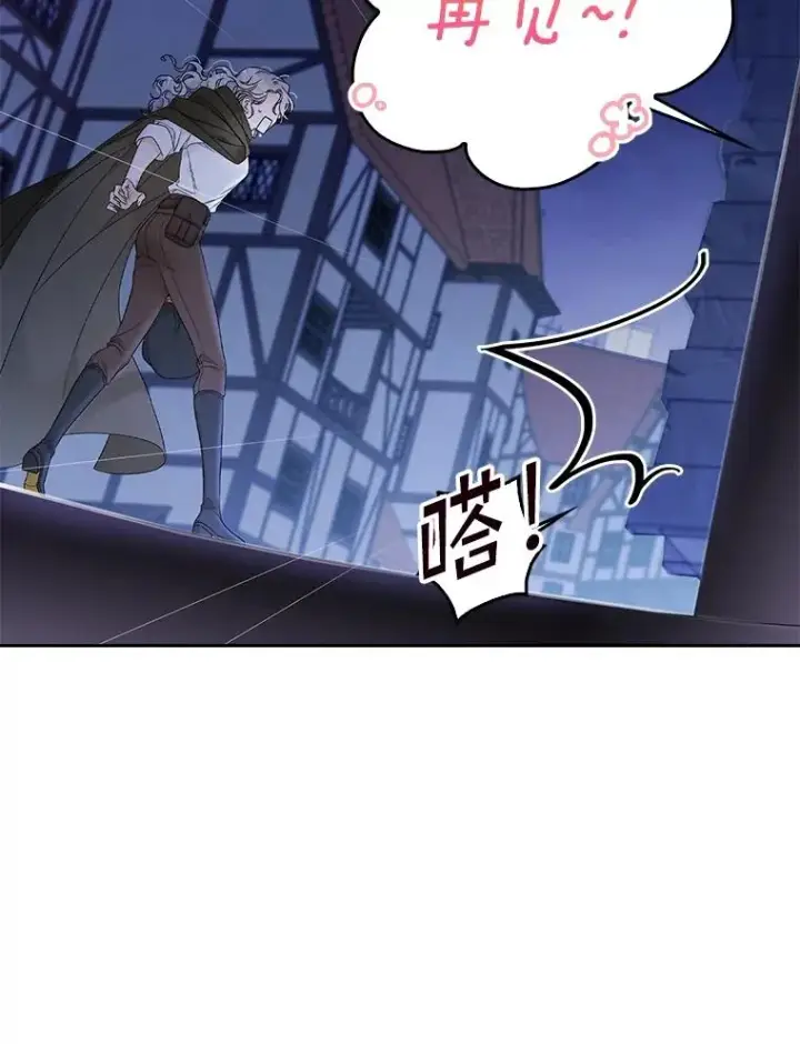 《专门对付恶棍》1.天降美男图56