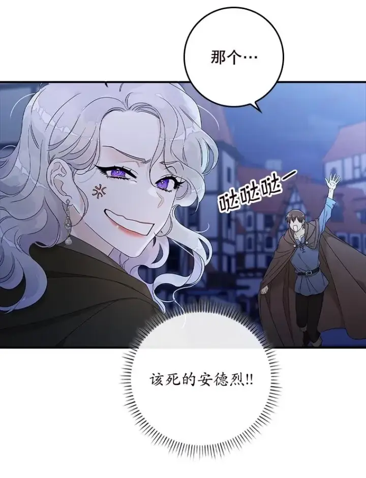 《专门对付恶棍》1.天降美男图57