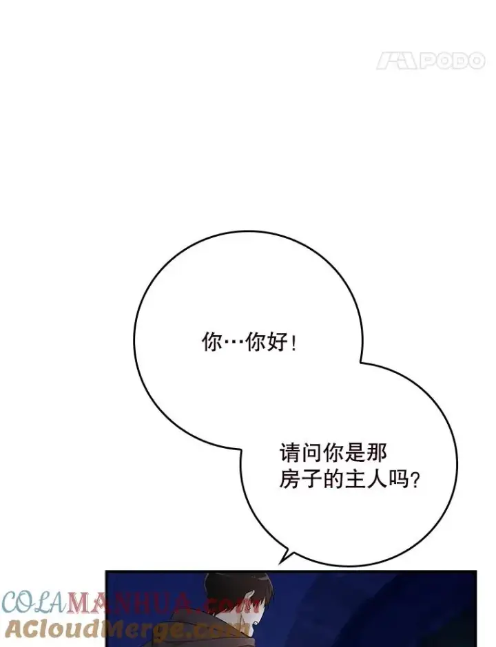 《专门对付恶棍》1.天降美男图58