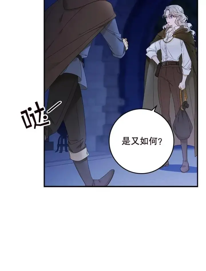 《专门对付恶棍》1.天降美男图59