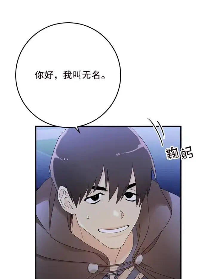 《专门对付恶棍》1.天降美男图60