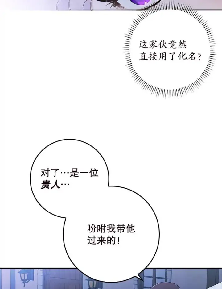 《专门对付恶棍》1.天降美男图62