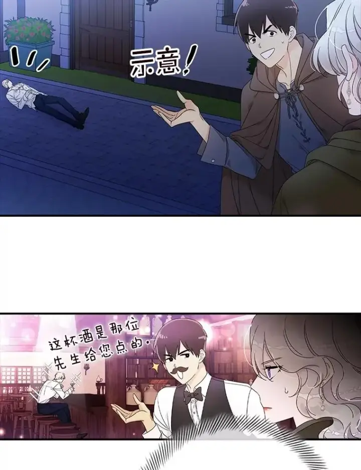 《专门对付恶棍》1.天降美男图63