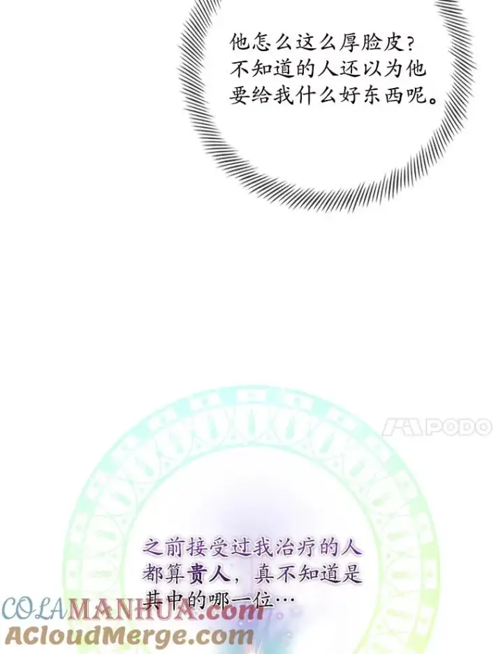 《专门对付恶棍》1.天降美男图64