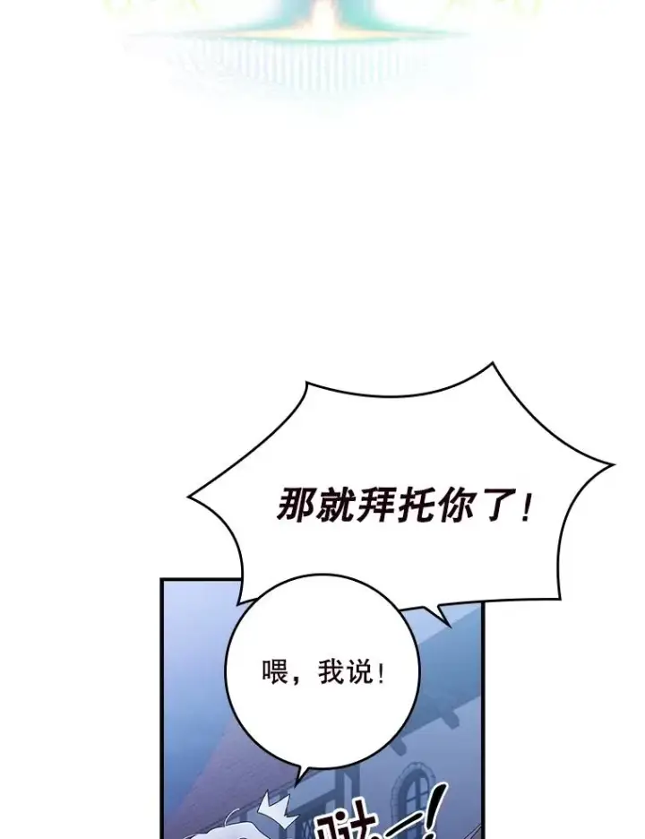 《专门对付恶棍》1.天降美男图65