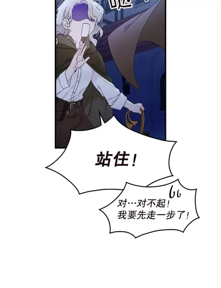 《专门对付恶棍》1.天降美男图66