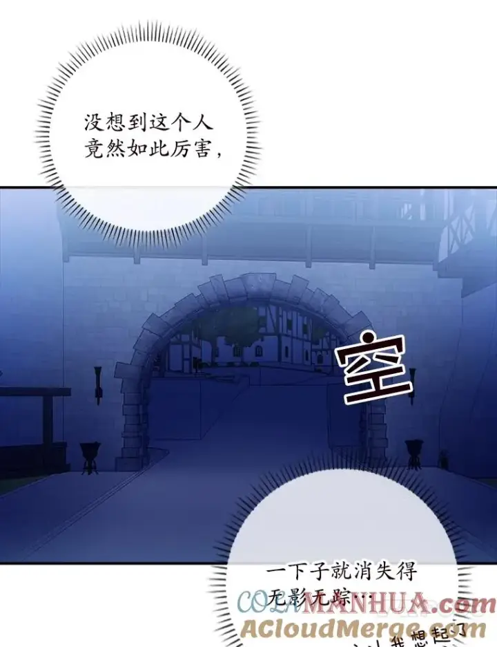 《专门对付恶棍》1.天降美男图67