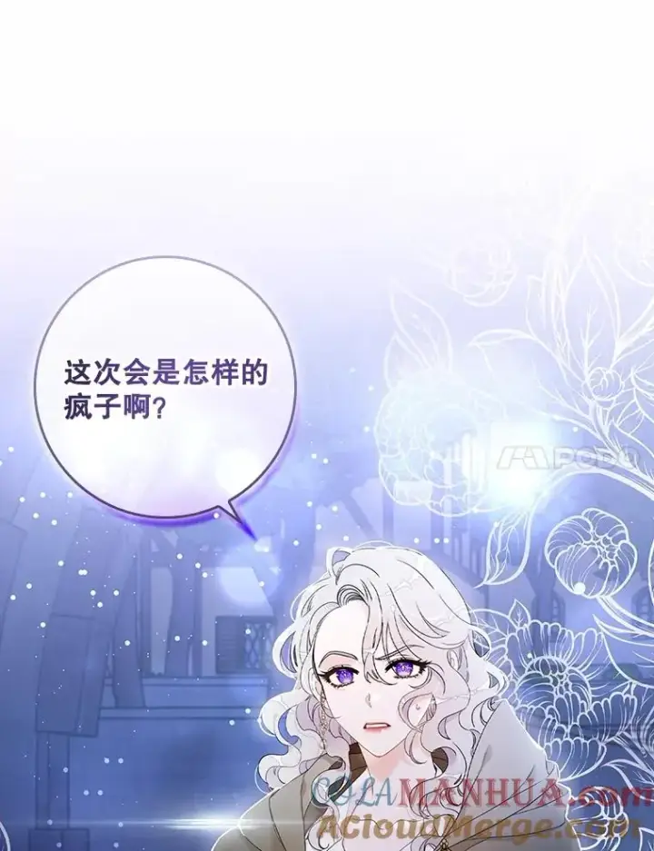 《专门对付恶棍》1.天降美男图7