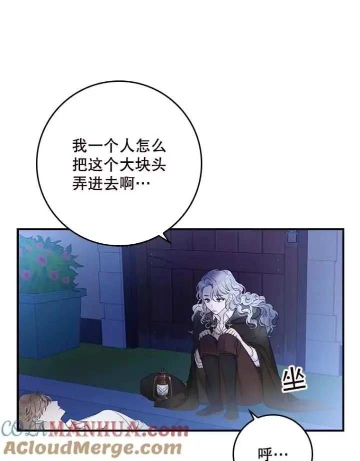 《专门对付恶棍》1.天降美男图73