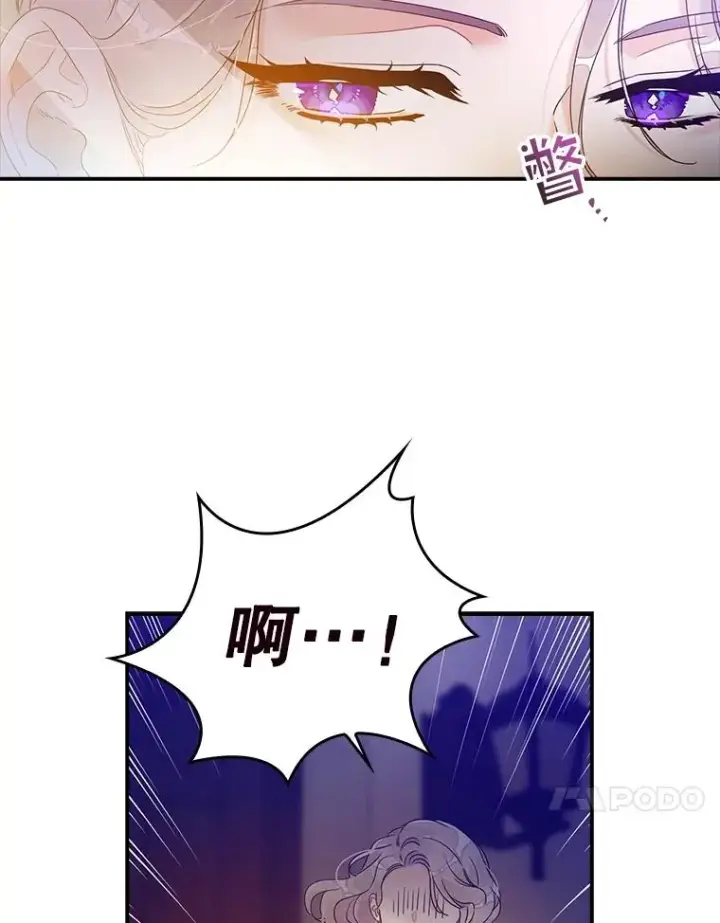 《专门对付恶棍》1.天降美男图77
