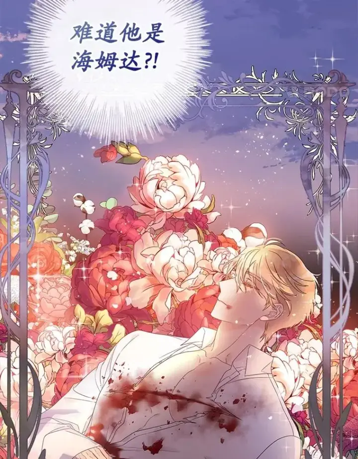 《专门对付恶棍》1.天降美男图81