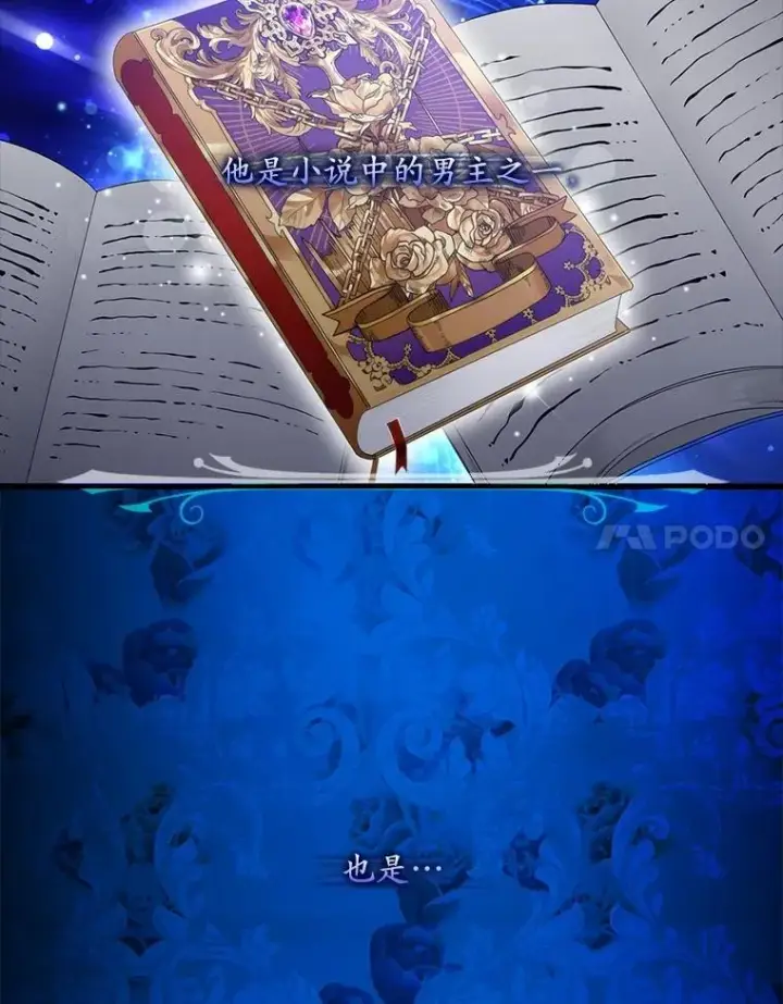 《专门对付恶棍》1.天降美男图84