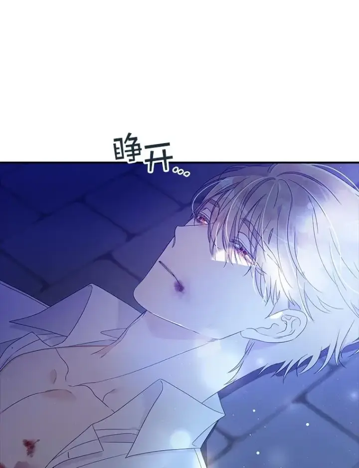 《专门对付恶棍》1.天降美男图86
