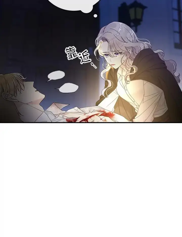 《专门对付恶棍》1.天降美男图89