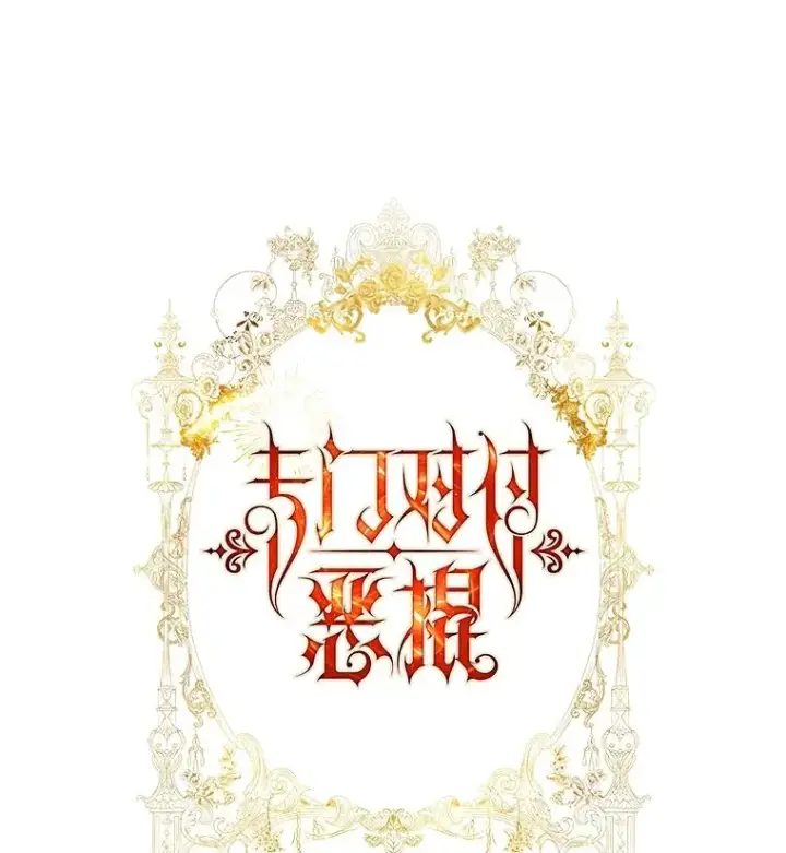 《专门对付恶棍》1.天降美男图9