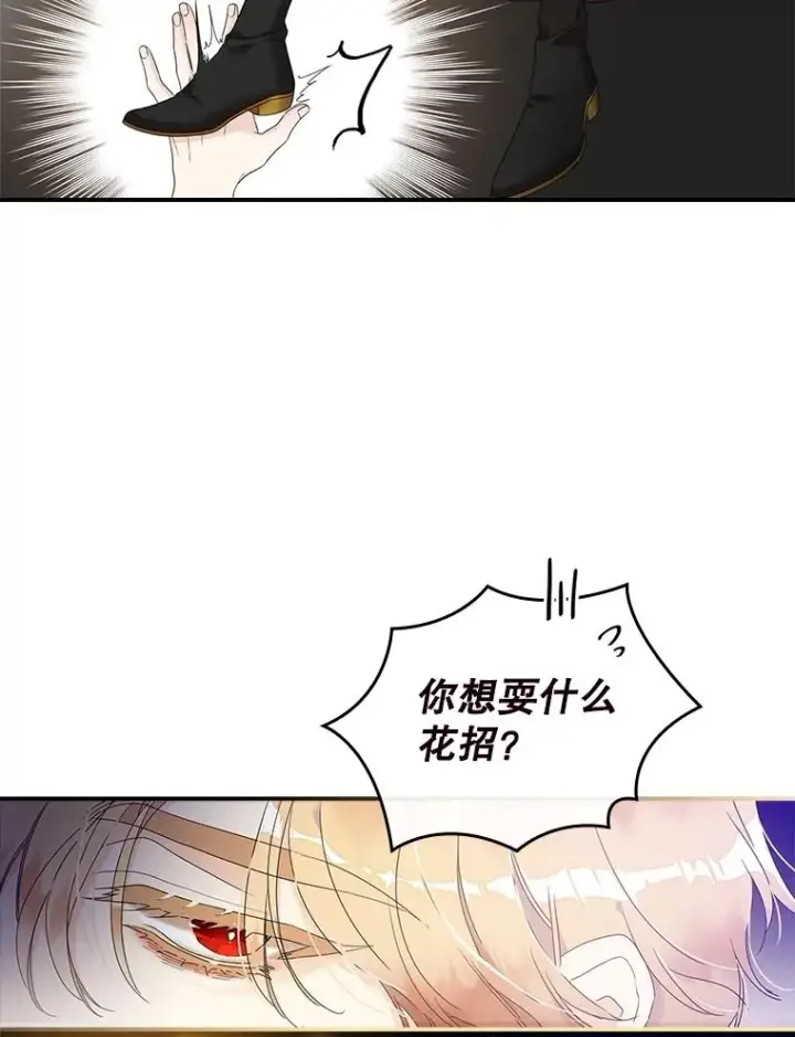 《专门对付恶棍》1.天降美男图92