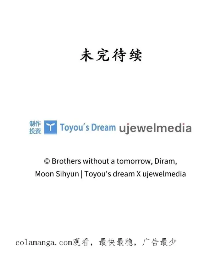 《专门对付恶棍》1.天降美男图98
