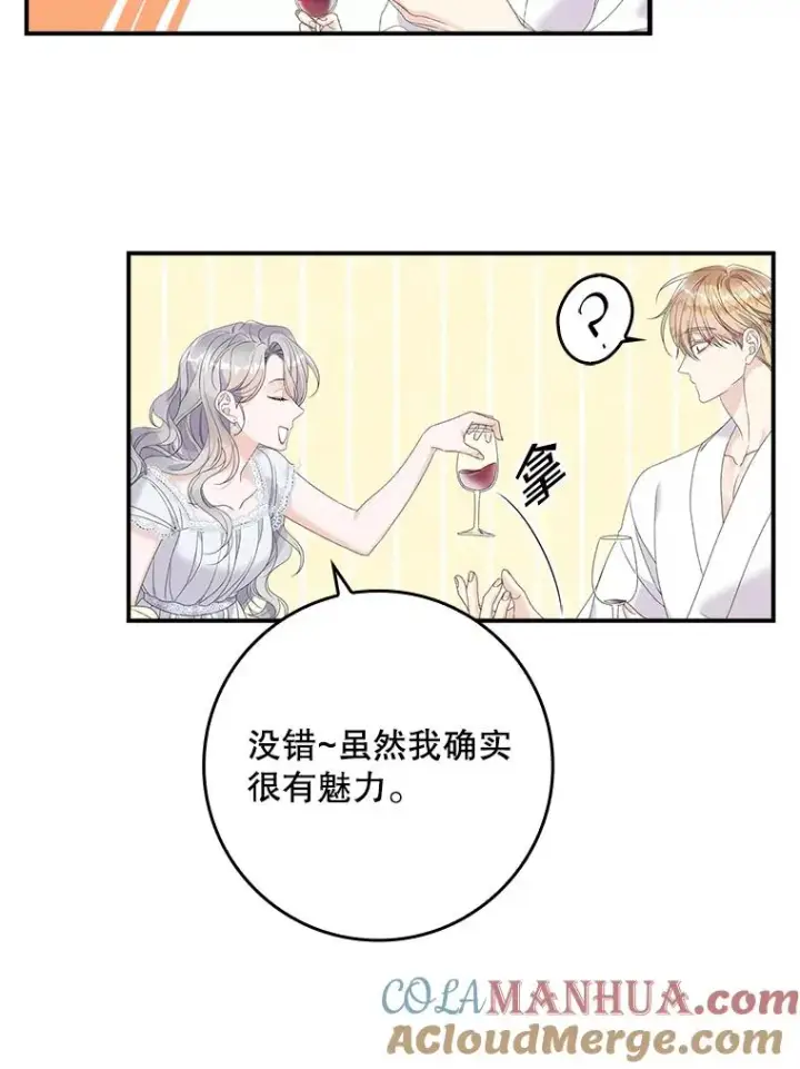 《专门对付恶棍》28.派对图101