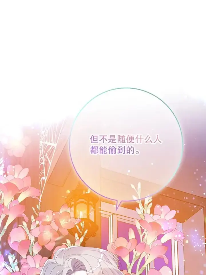 《专门对付恶棍》28.派对图102
