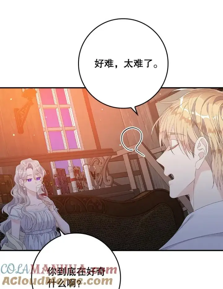 《专门对付恶棍》28.派对图105