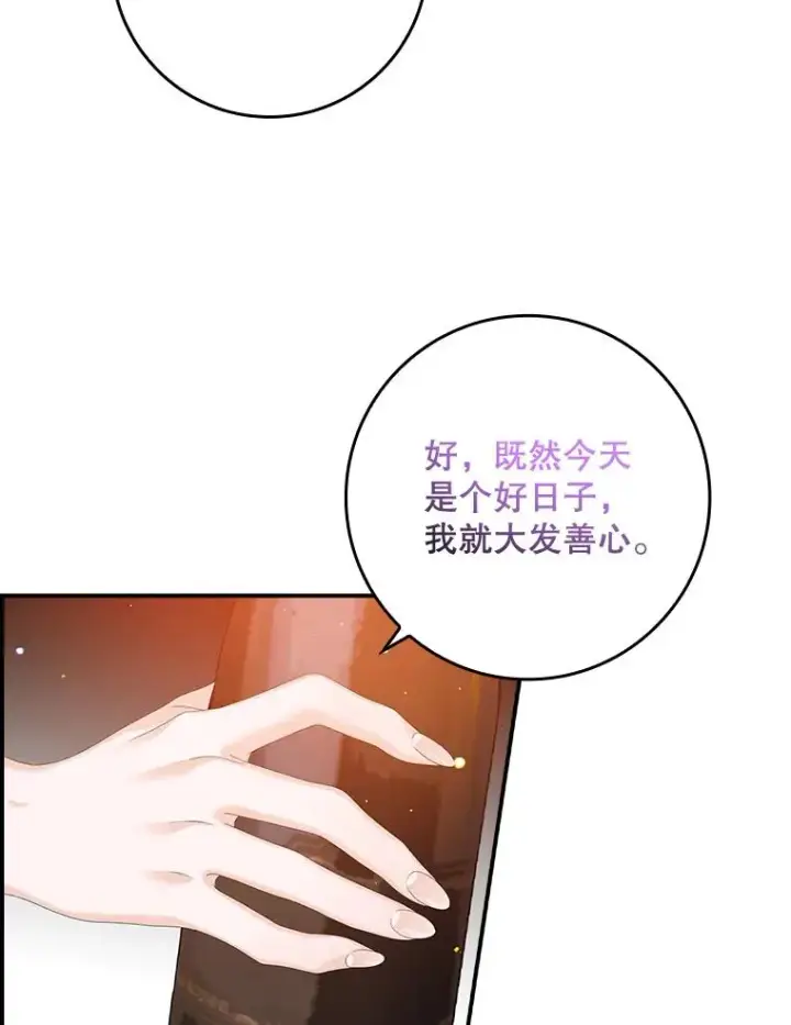 《专门对付恶棍》28.派对图106