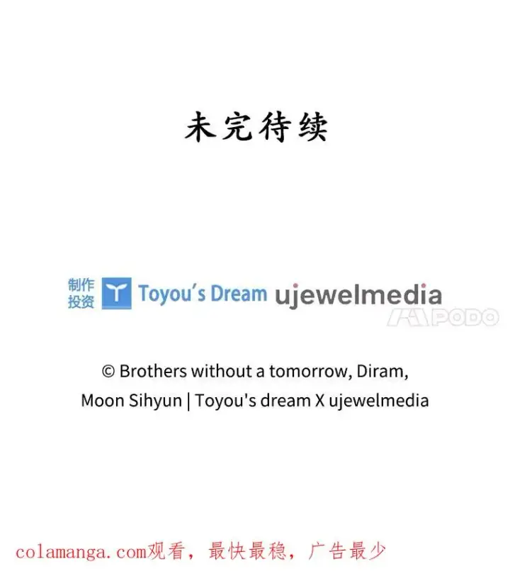 《专门对付恶棍》28.派对图110