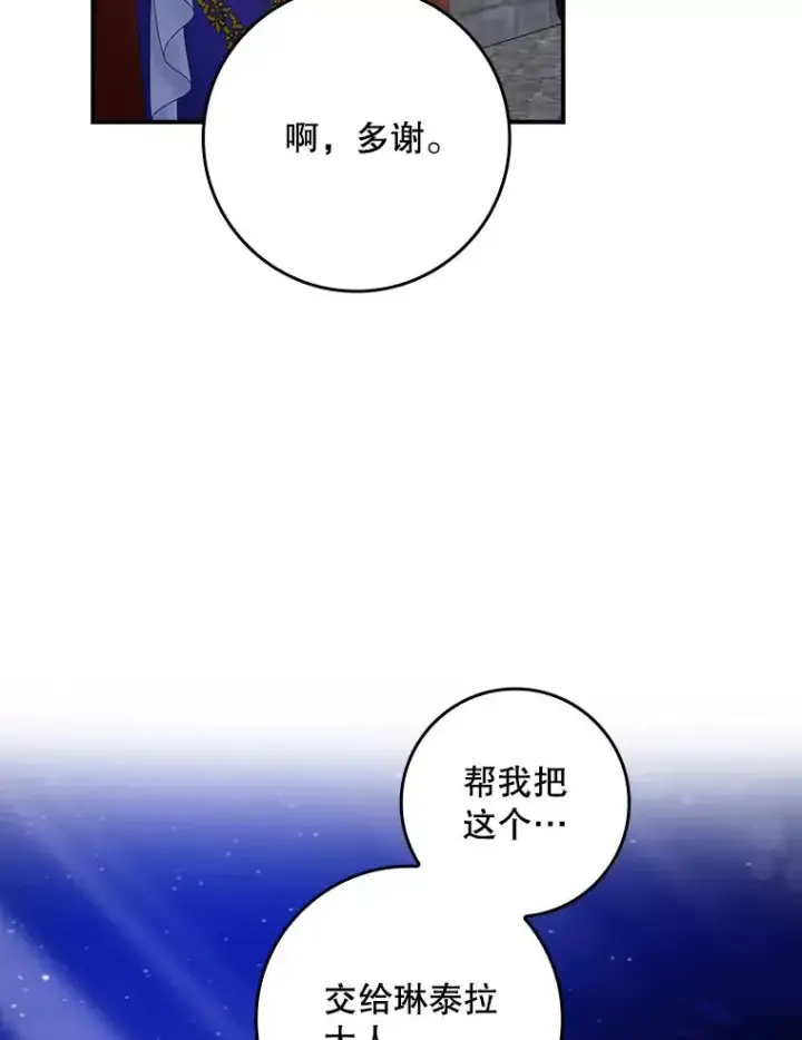 《专门对付恶棍》28.派对图19
