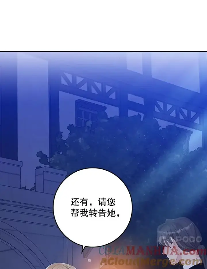 《专门对付恶棍》28.派对图21
