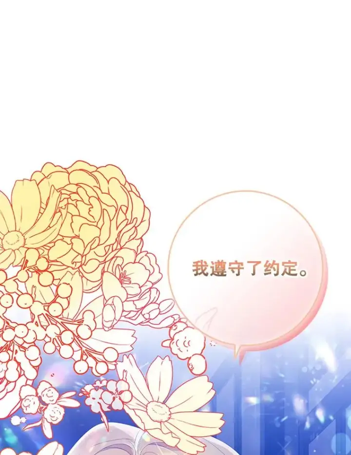 《专门对付恶棍》28.派对图23